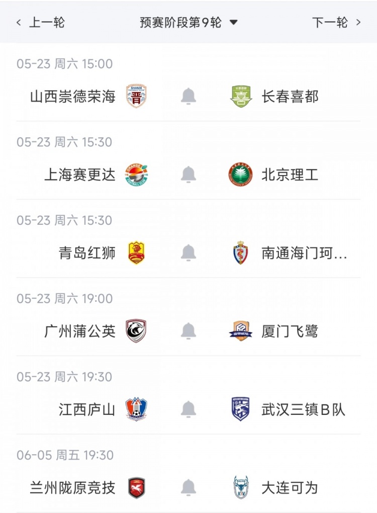 海港B队1-0泰山B队领跑北区 贵州贵阳7-0狂胜登顶南区 海港B队1-0泰山B队领跑北区 贵州贵阳7-0狂胜登顶南区