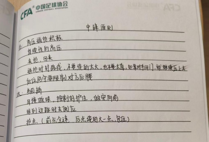 U17亚洲杯决赛：中国2-3日本，赵松源逼抢造点仍难救主