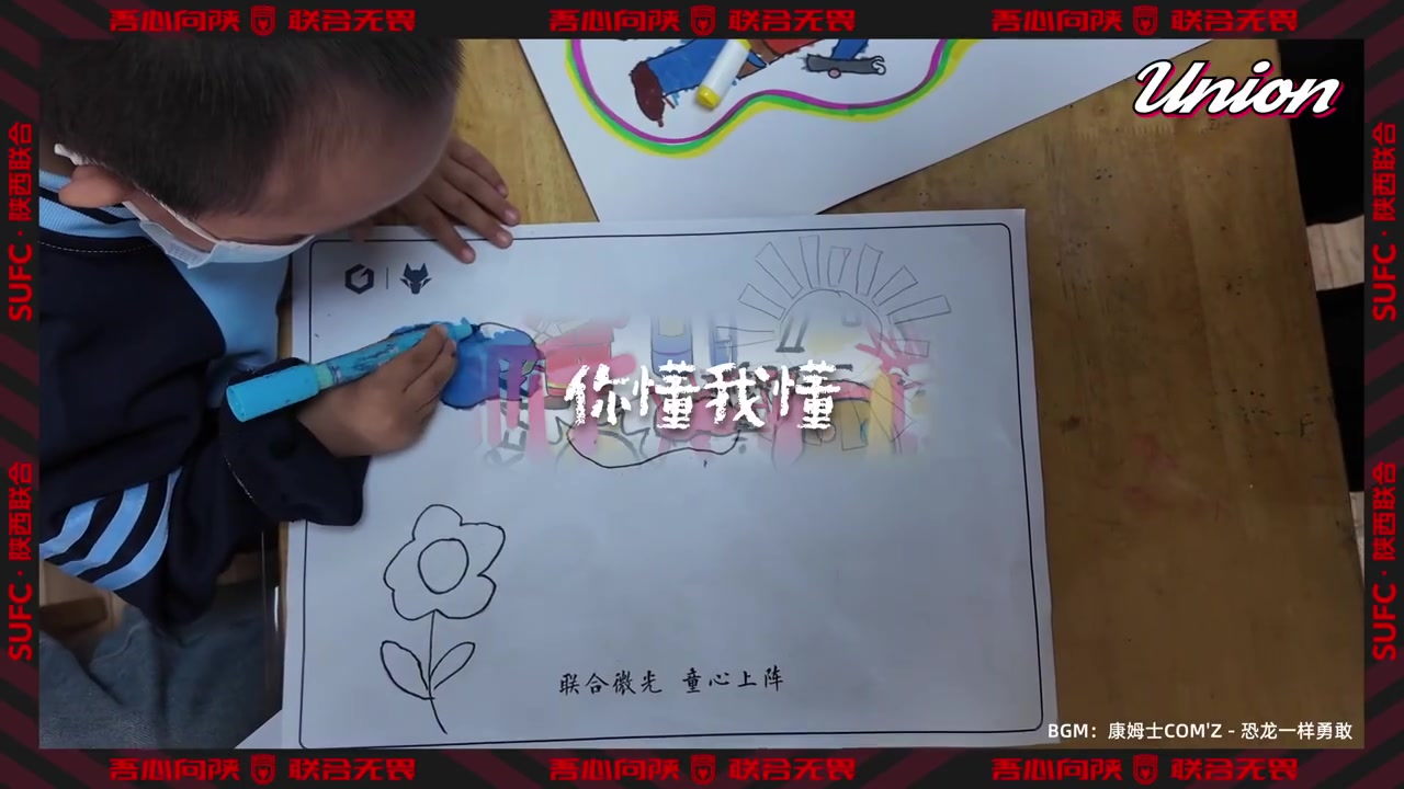 公益视频记录六一礼物:申花球员寄语患病儿童